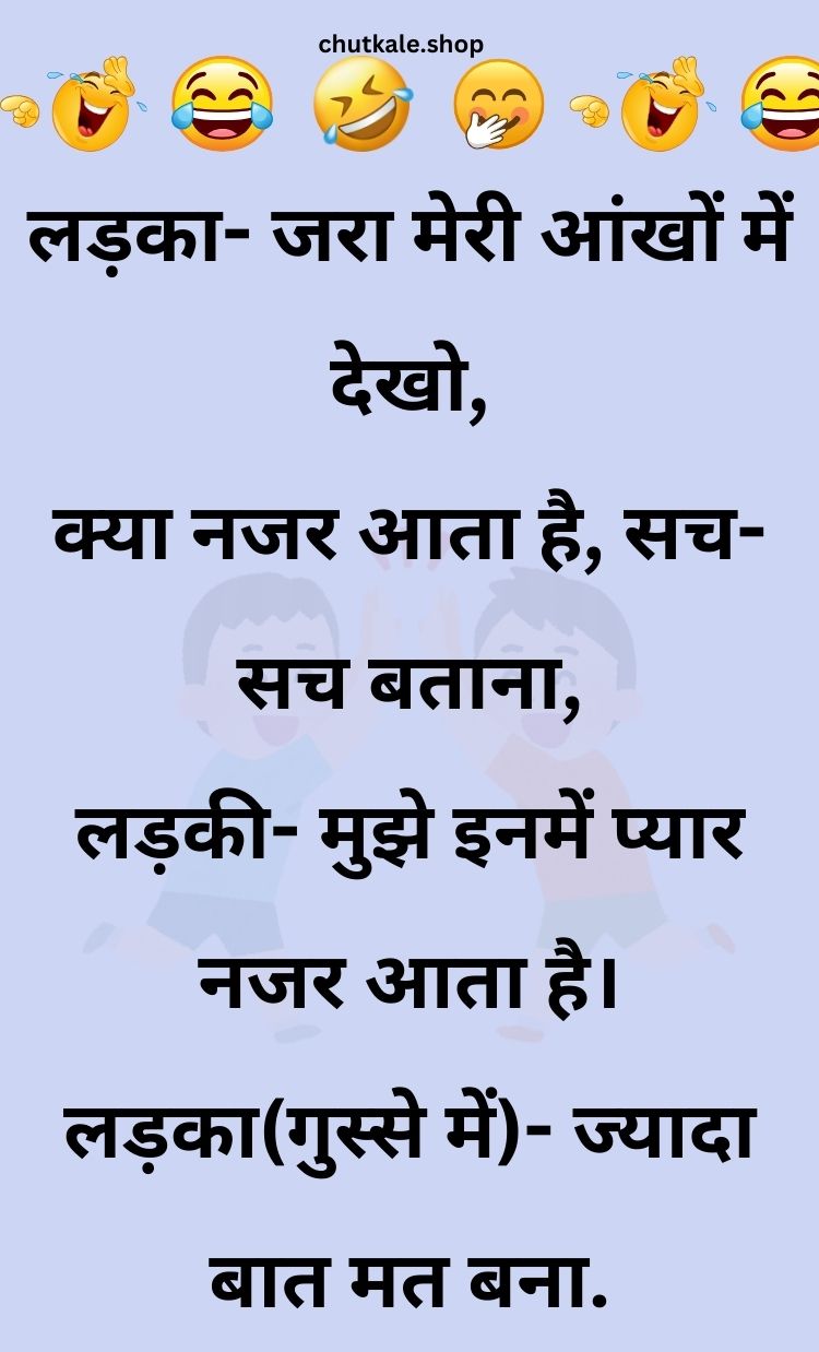 Funny Hindi Jokes