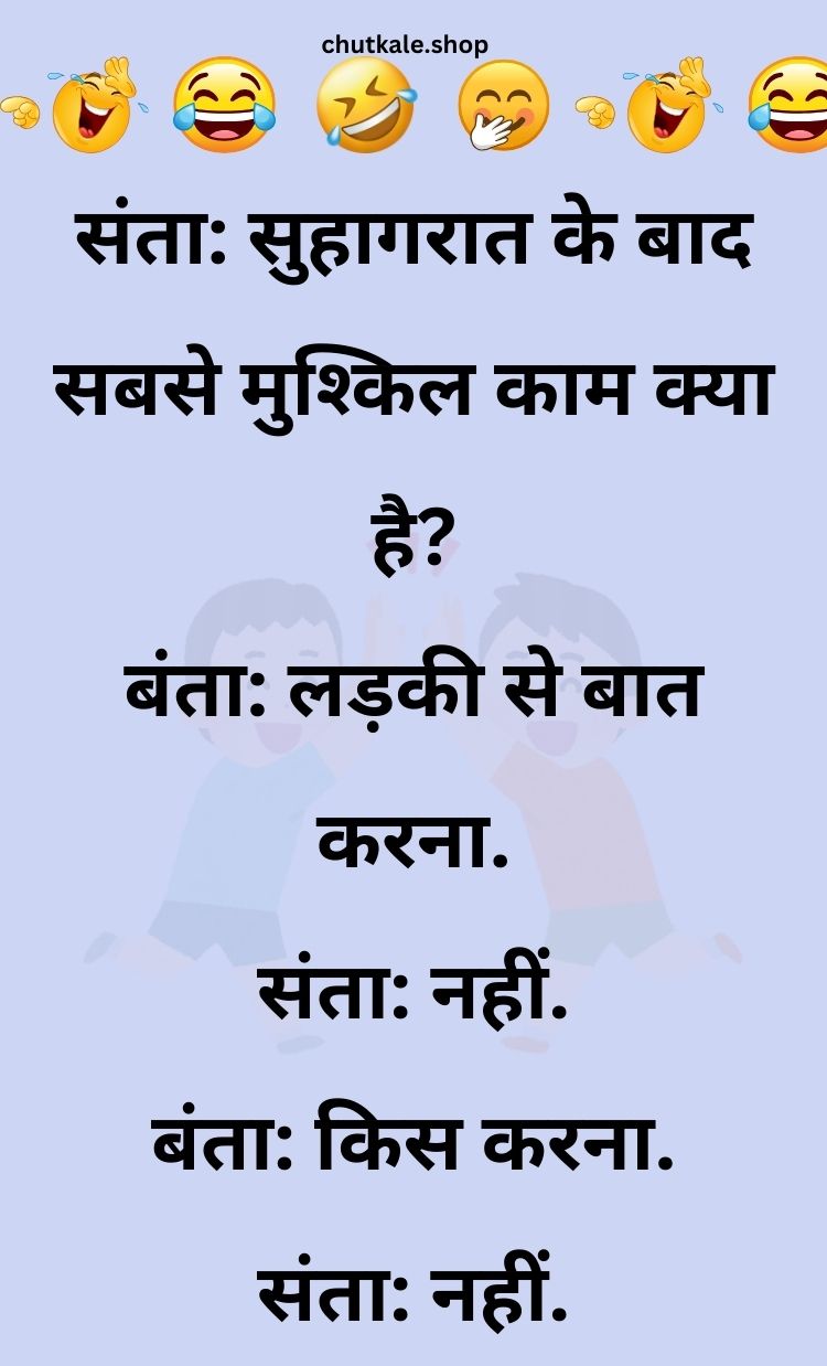 Funny Hindi Jokes