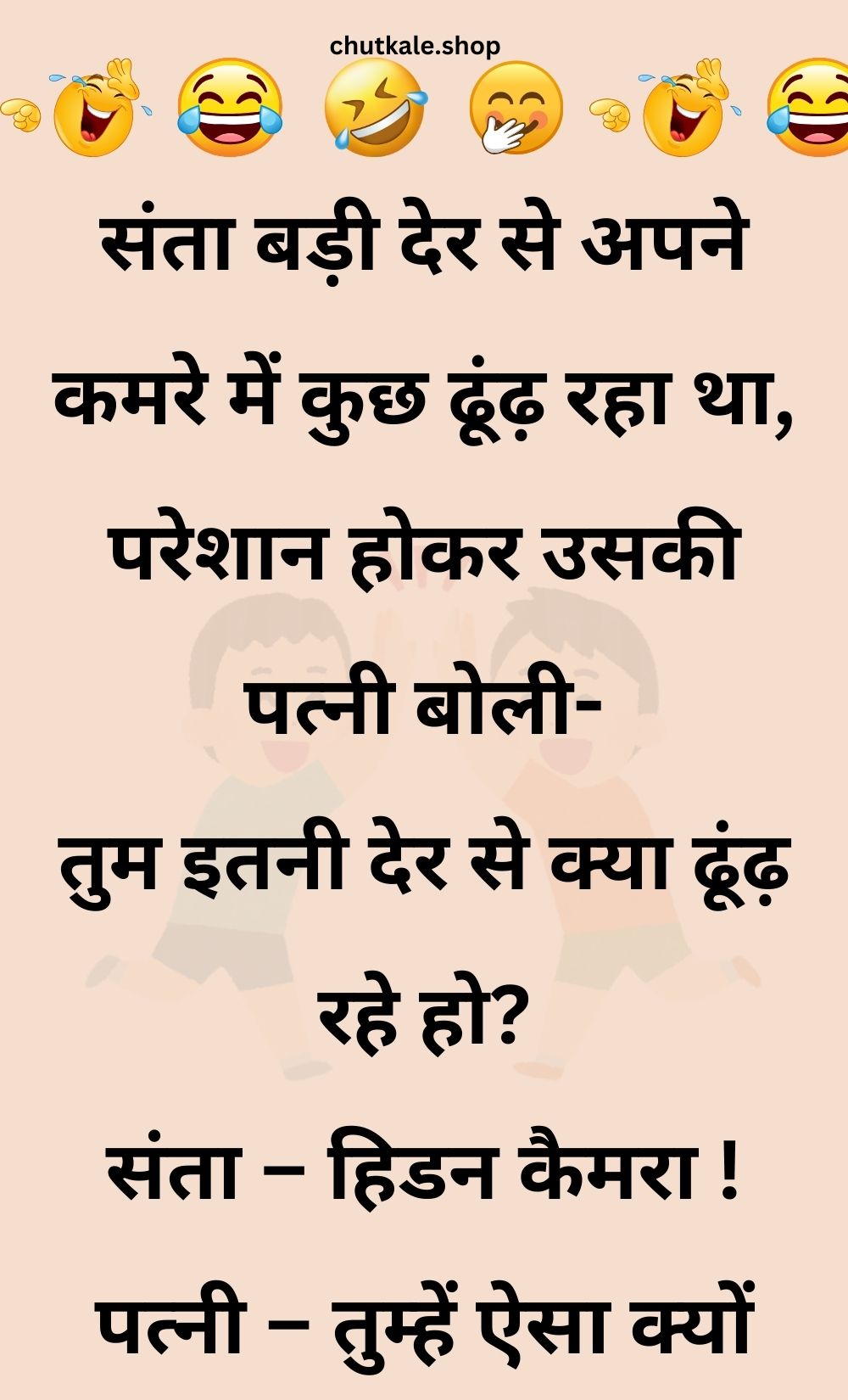 Funny Hindi Jokes