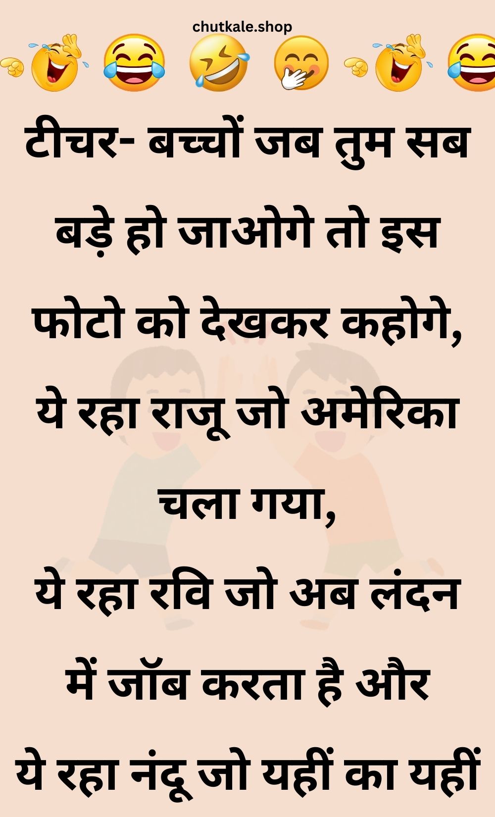 Funny Hindi Jokes