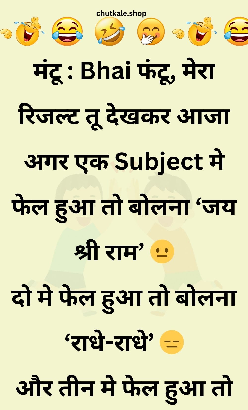 Funny Hindi Jokes