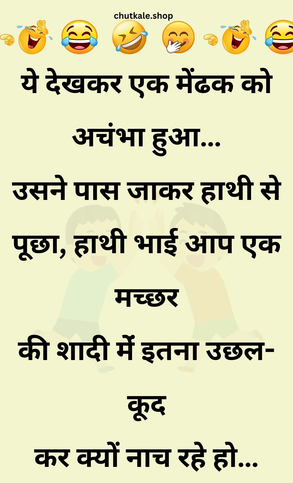 Funny Hindi Jokes