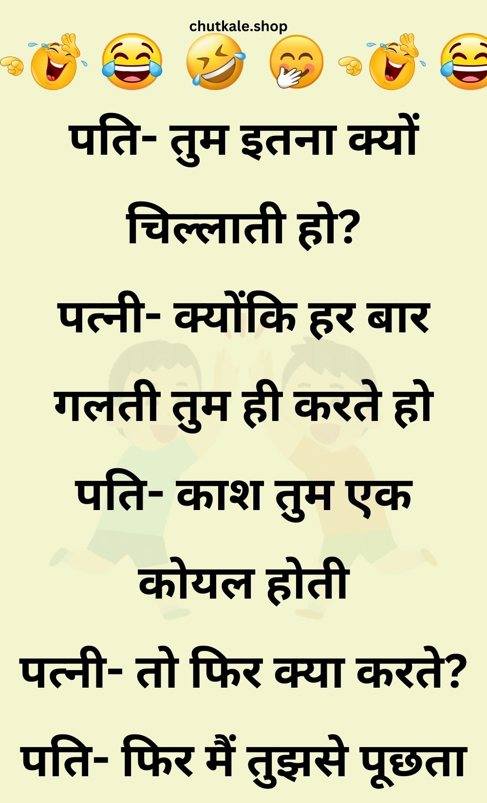 Funny Hindi Jokes