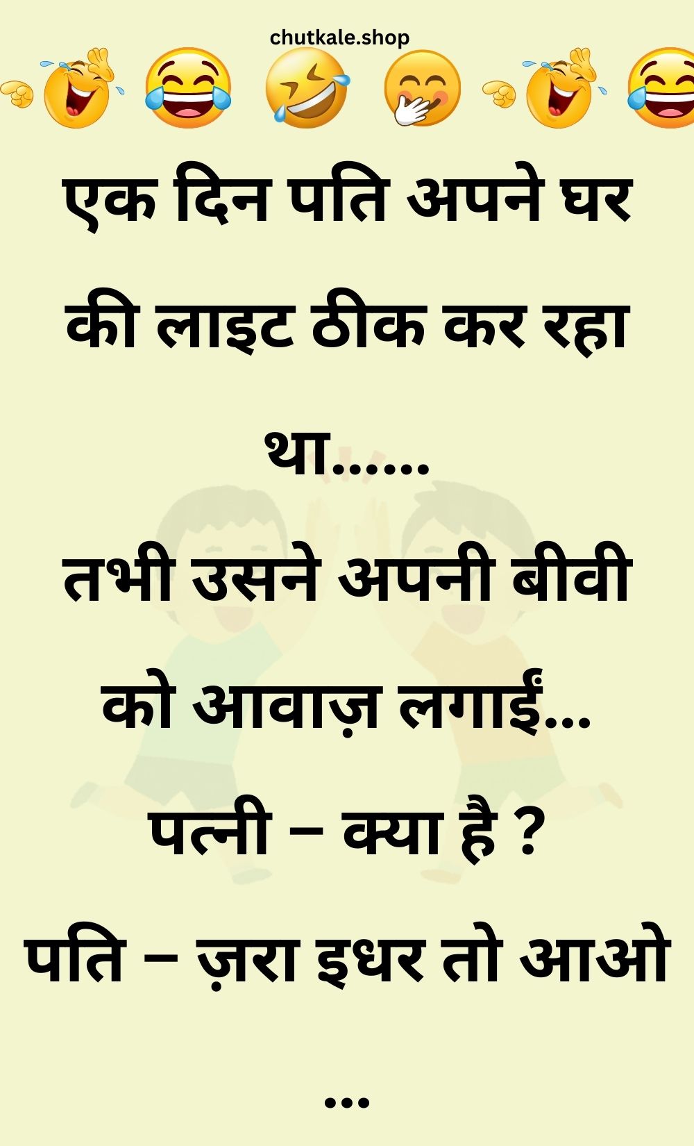 Funny Hindi Jokes