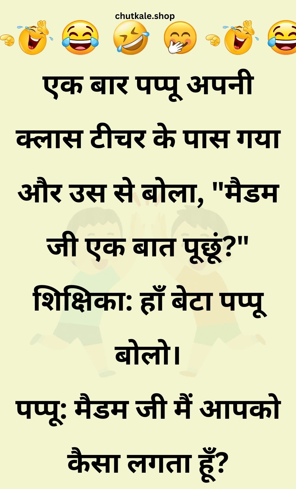 Funny Hindi Jokes