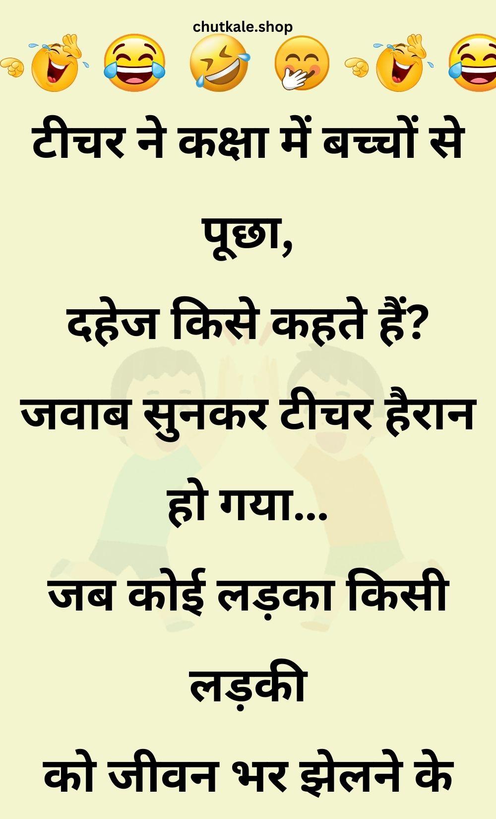 Funny Hindi Jokes