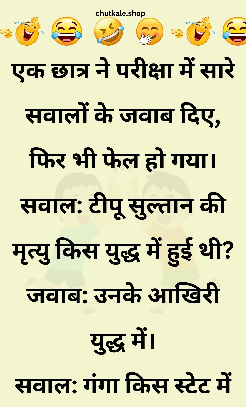 Funny Hindi Jokes