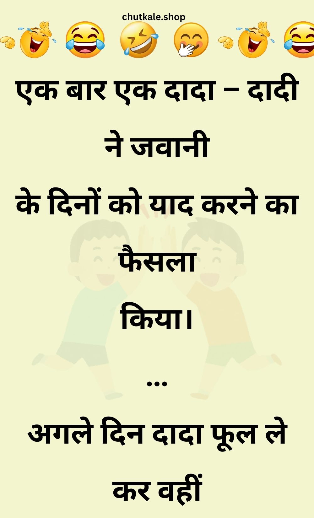 Funny Hindi Jokes