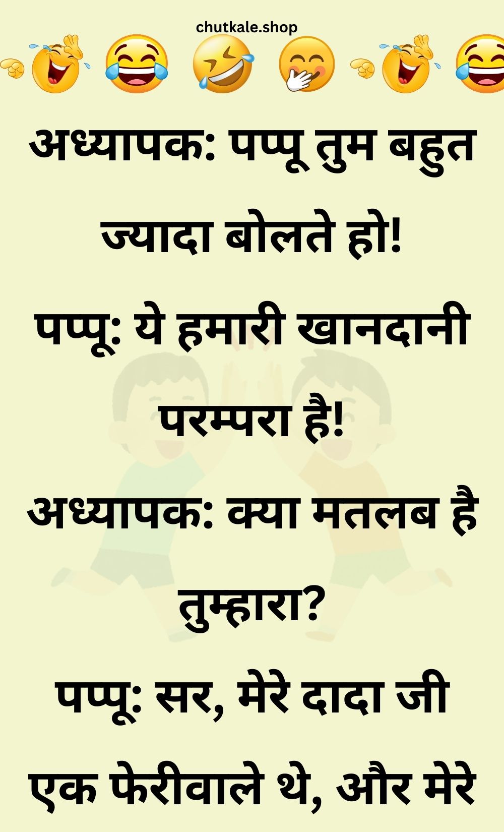 Funny Hindi Jokes