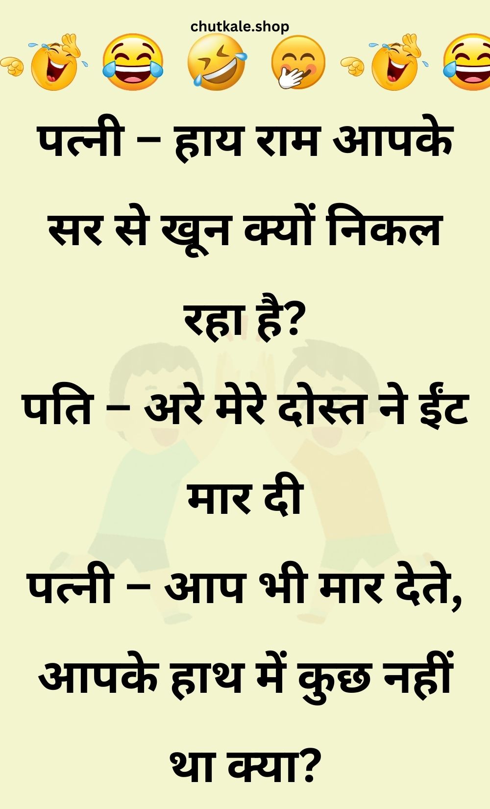 Funny Hindi Jokes