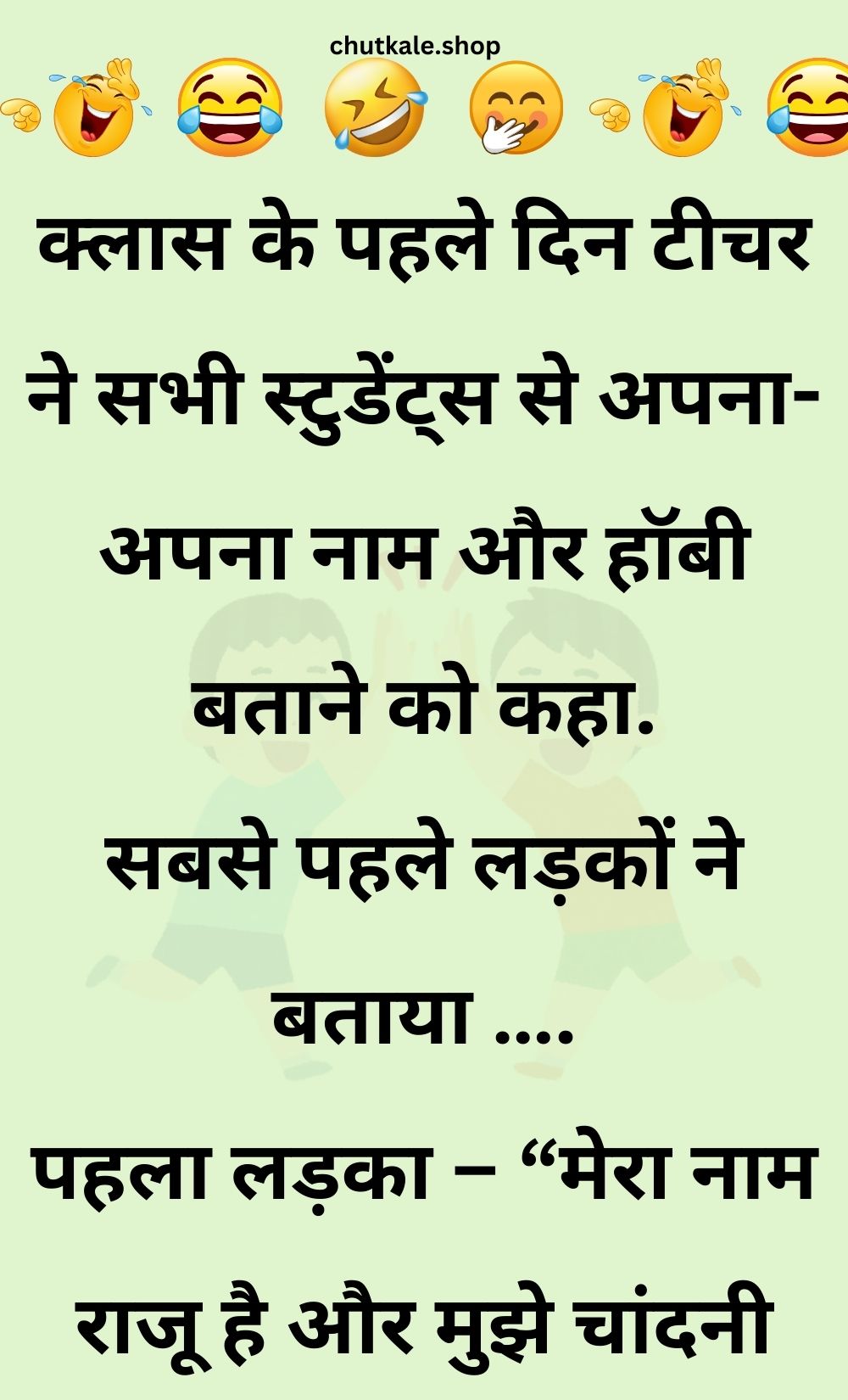 Funny Hindi Jokes