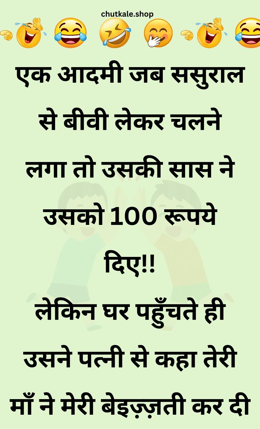 Funny Hindi Jokes