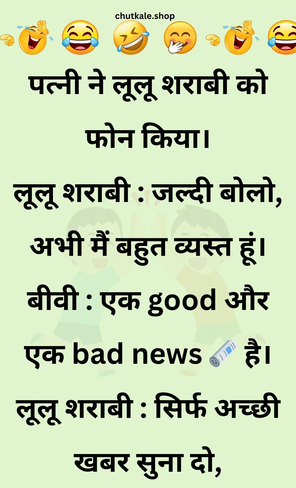 Funny Hindi Jokes