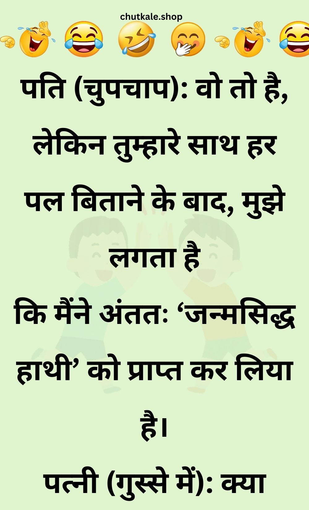 Funny Hindi Jokes