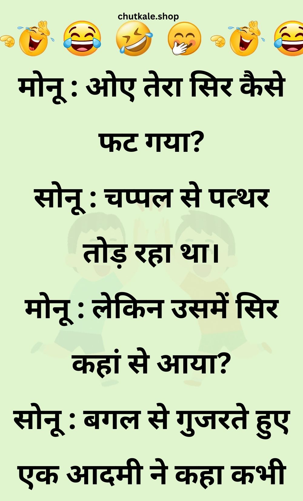 Funny Hindi Jokes