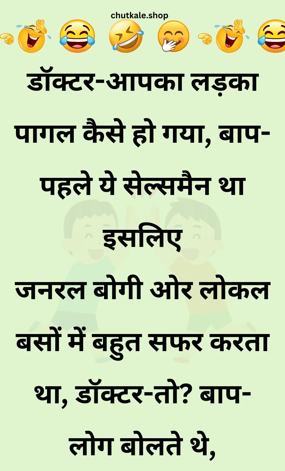 Funny Hindi Jokes