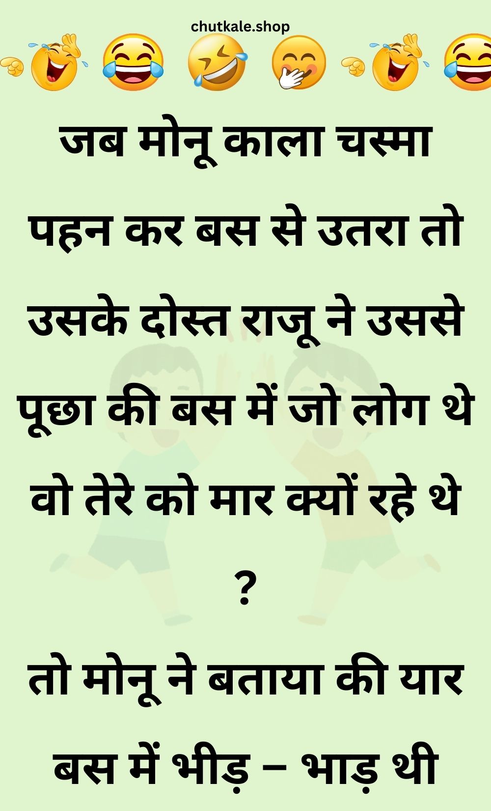 Funny Hindi Jokes