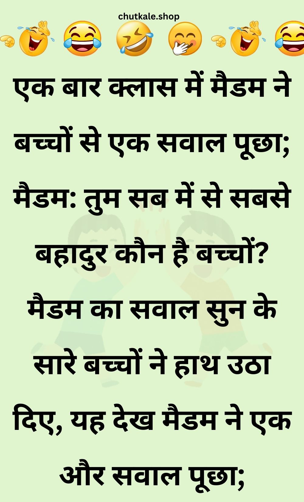 Funny Hindi Jokes