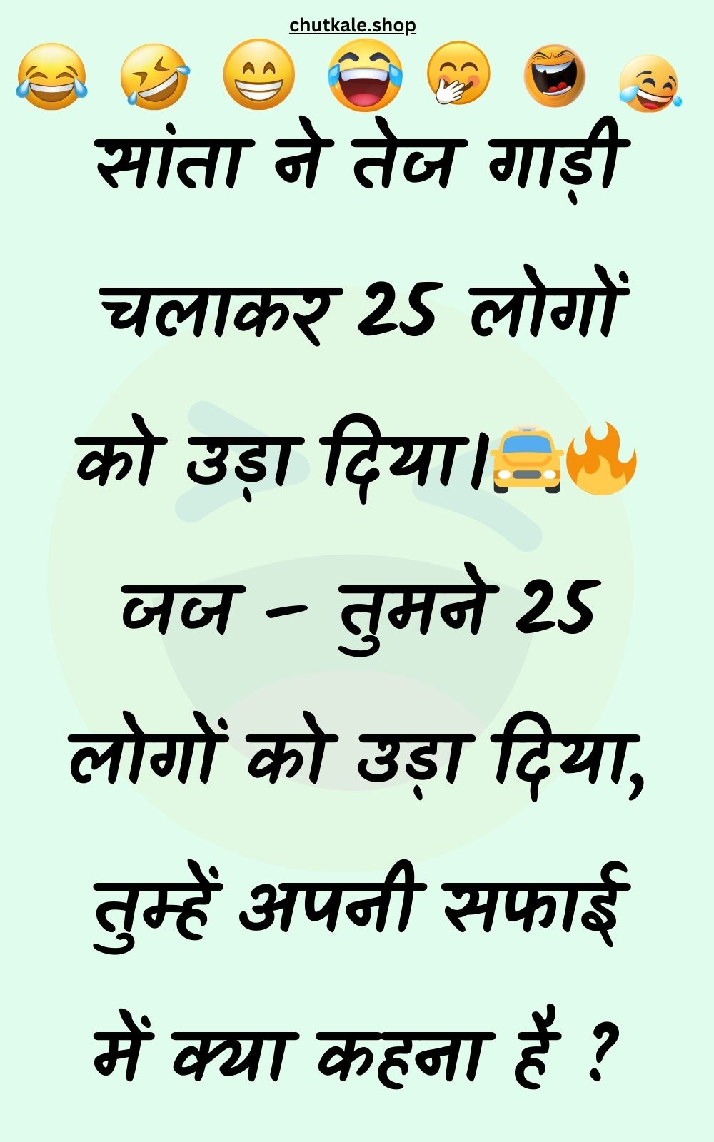 Funny Hindi Jokes