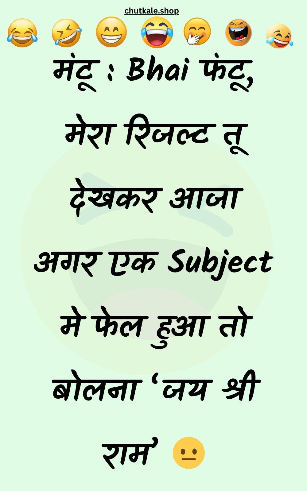 Funny Hindi Jokes