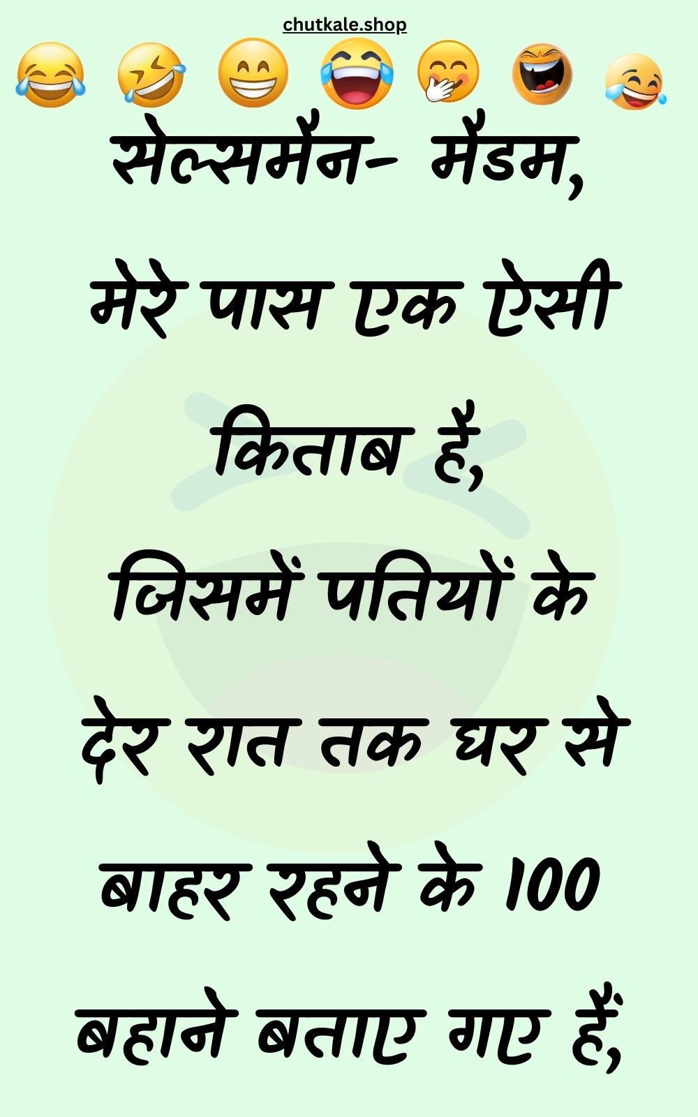 Funny Hindi Jokes