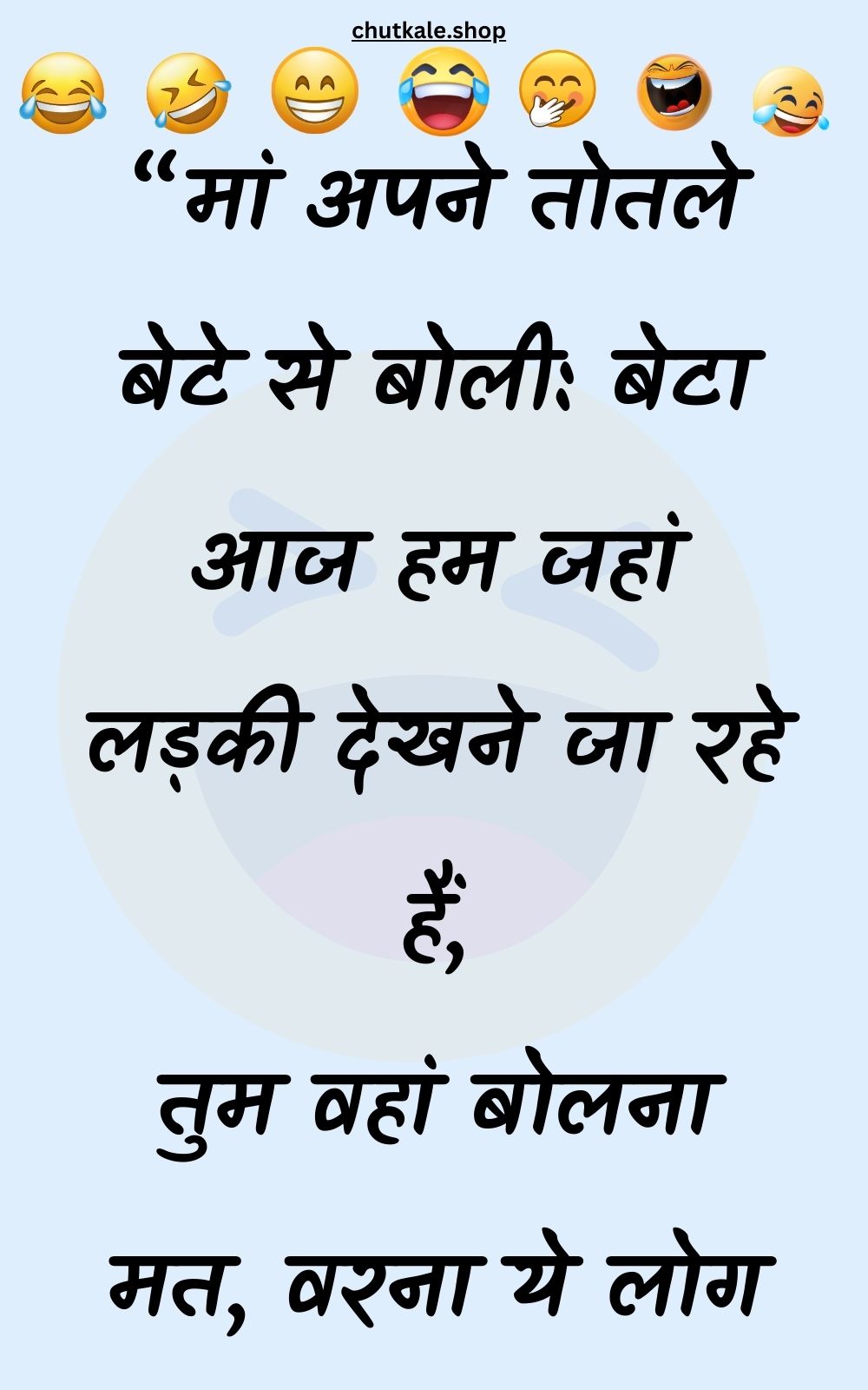 Funny Hindi Jokes