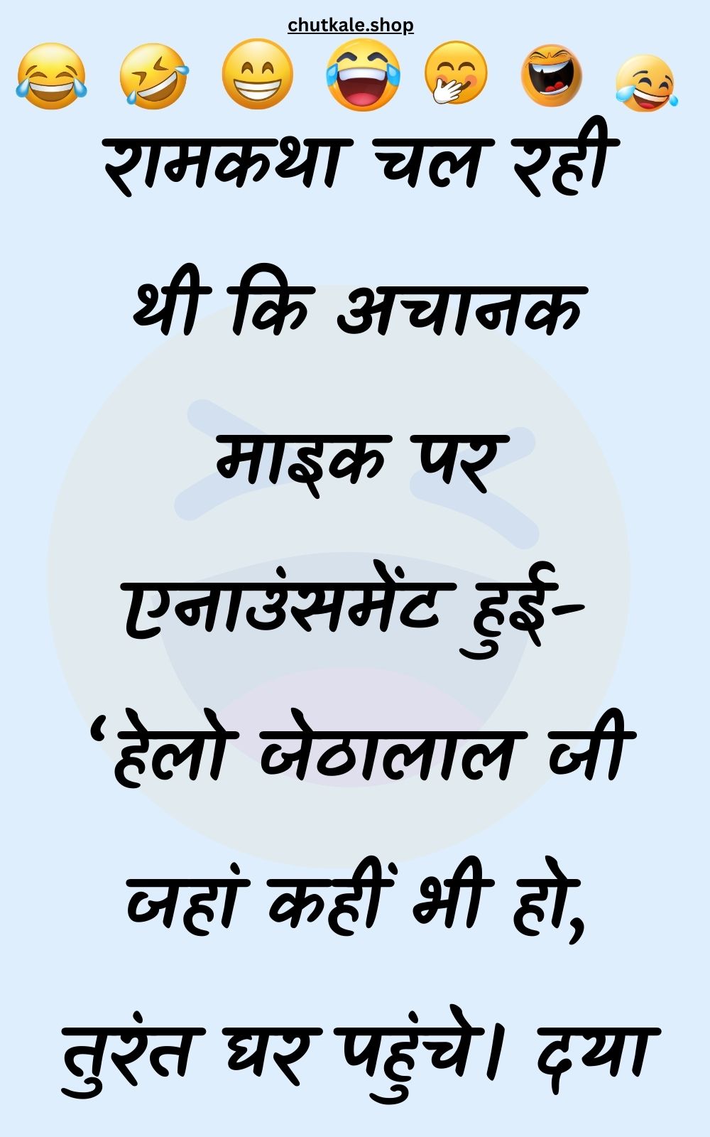 Funny Hindi Jokes