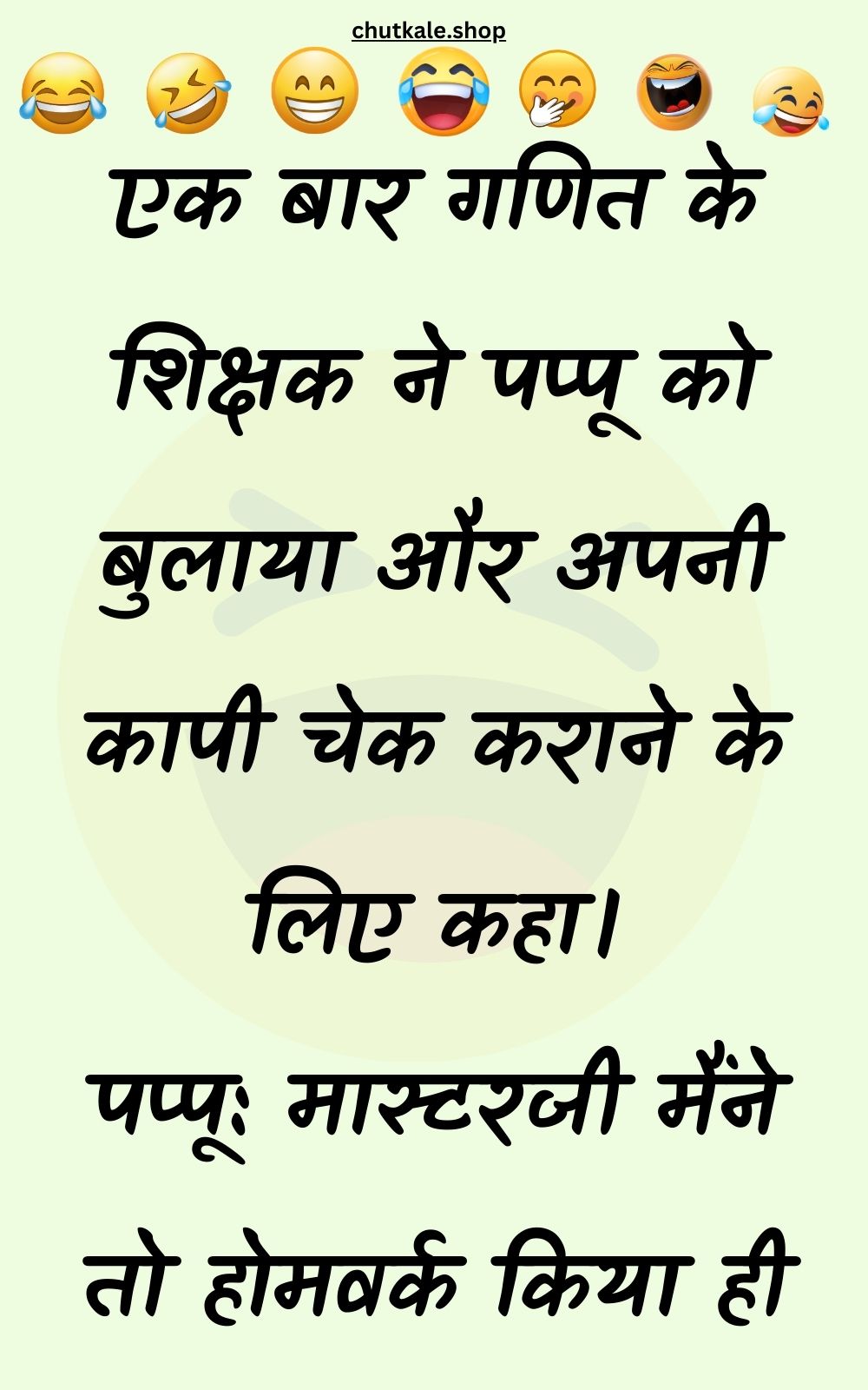 Funny Hindi Jokes