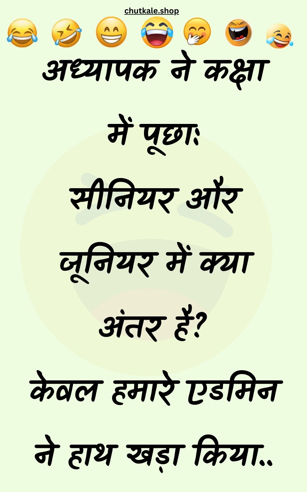 Funny Hindi Jokes