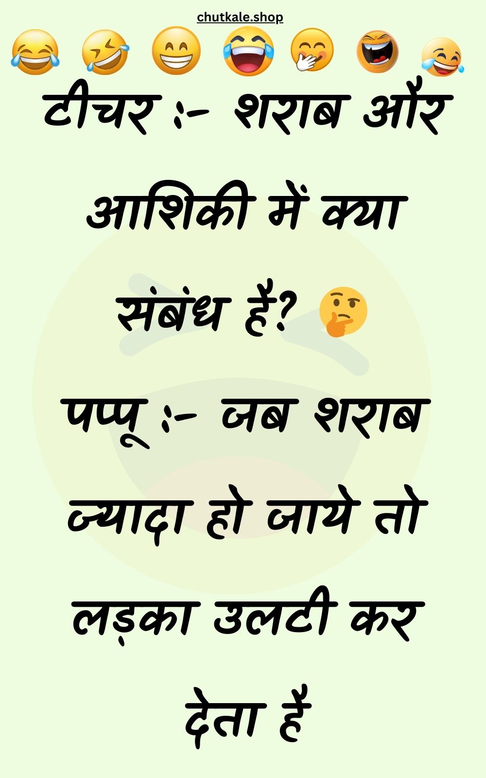 Funny Hindi Jokes