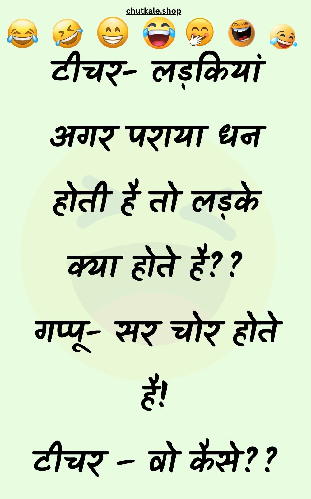 Funny Hindi Jokes