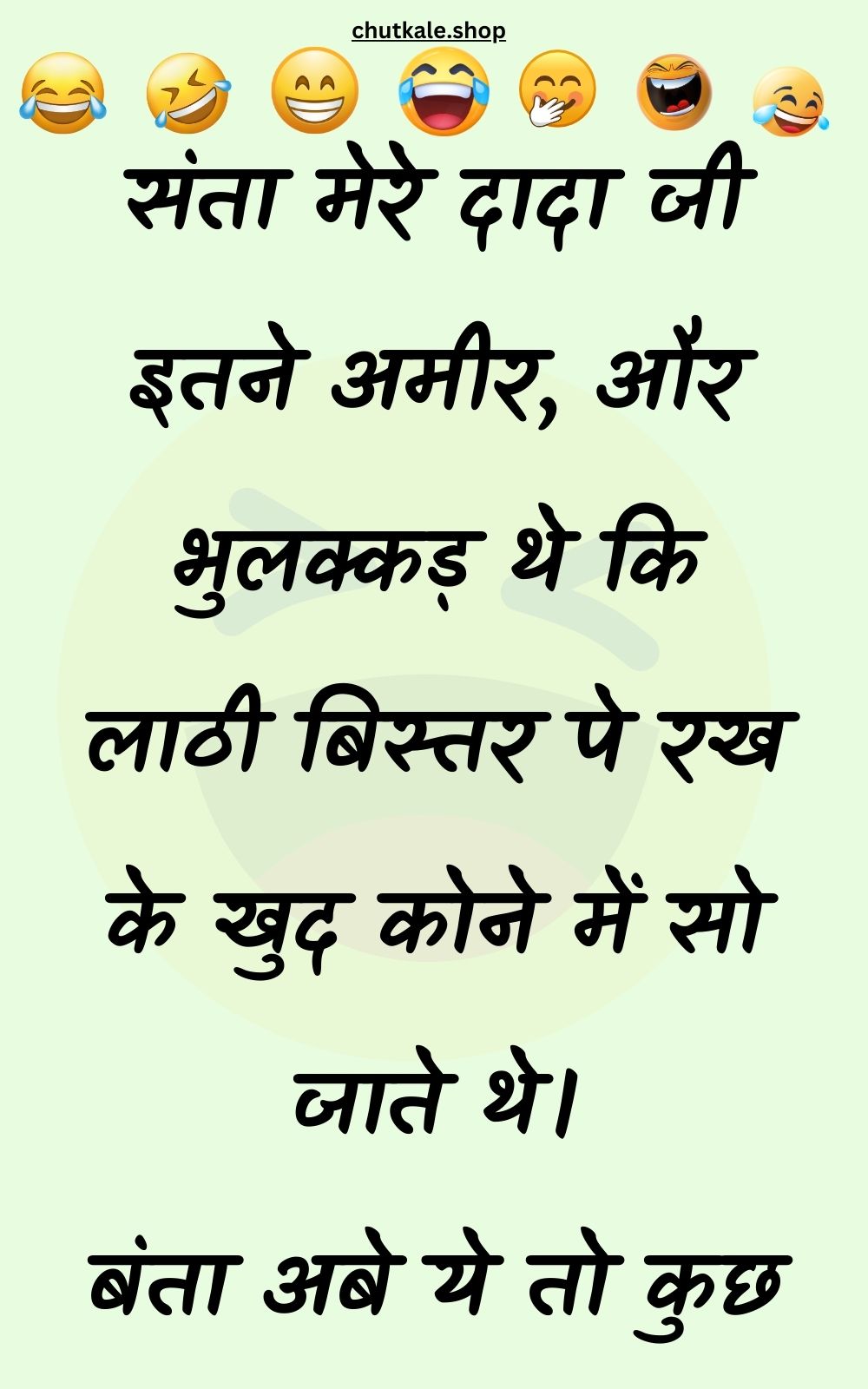 Funny Hindi Jokes