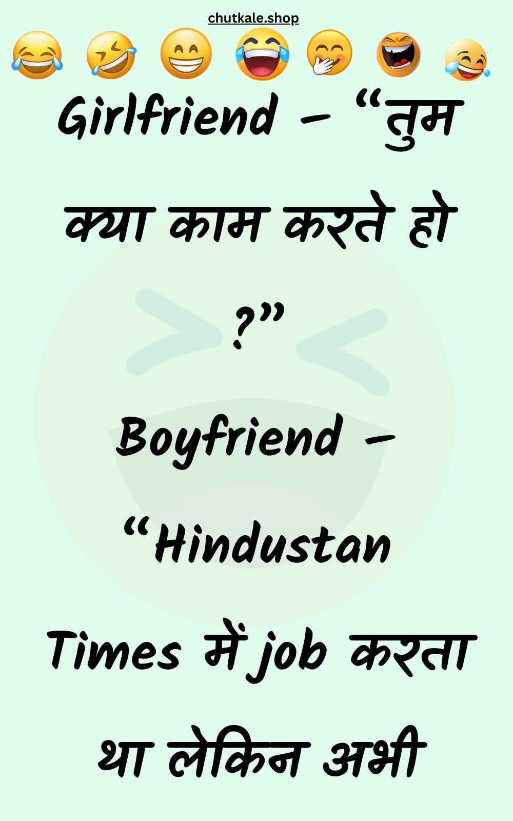 Funny Hindi Jokes