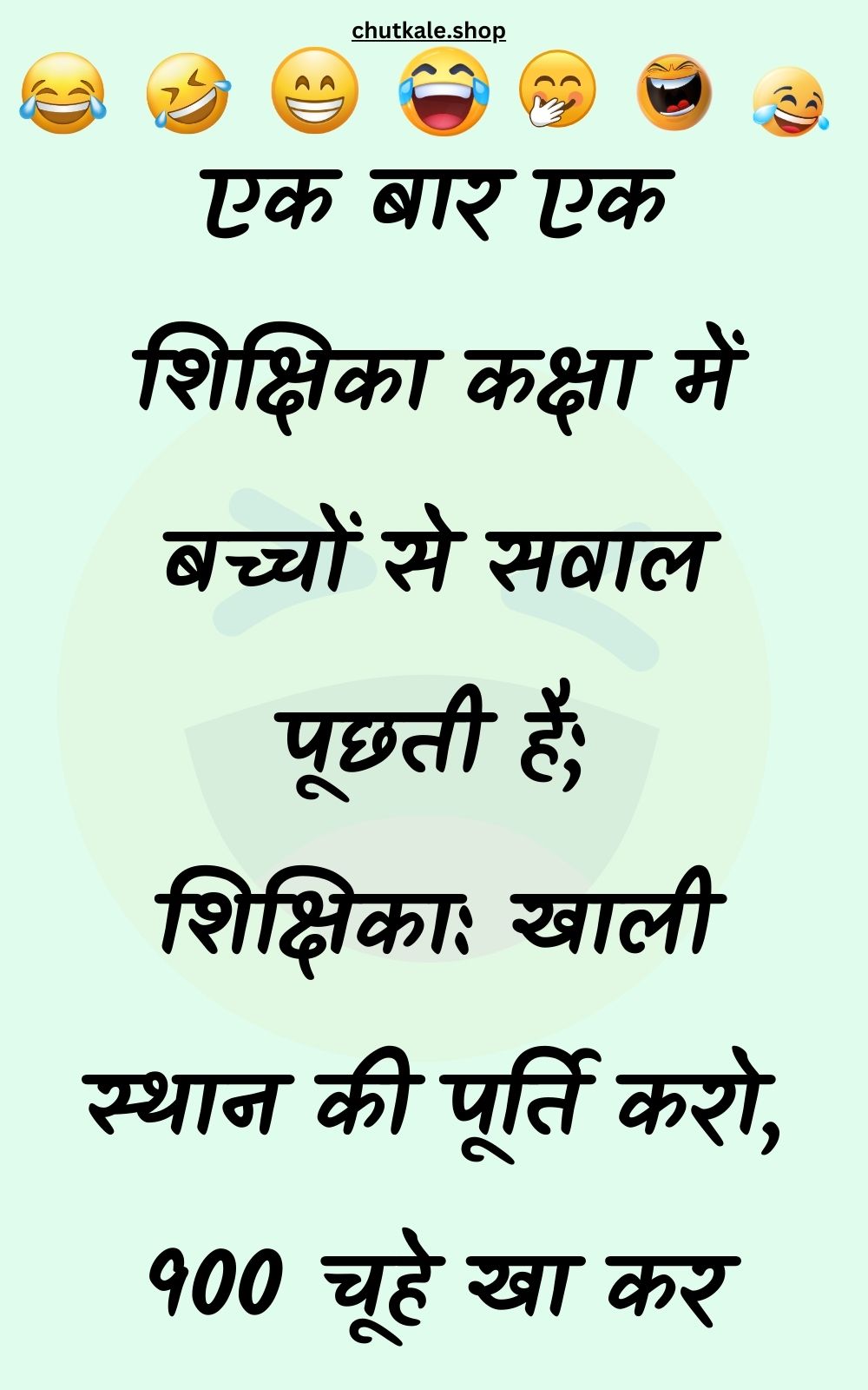 Funny Hindi Jokes