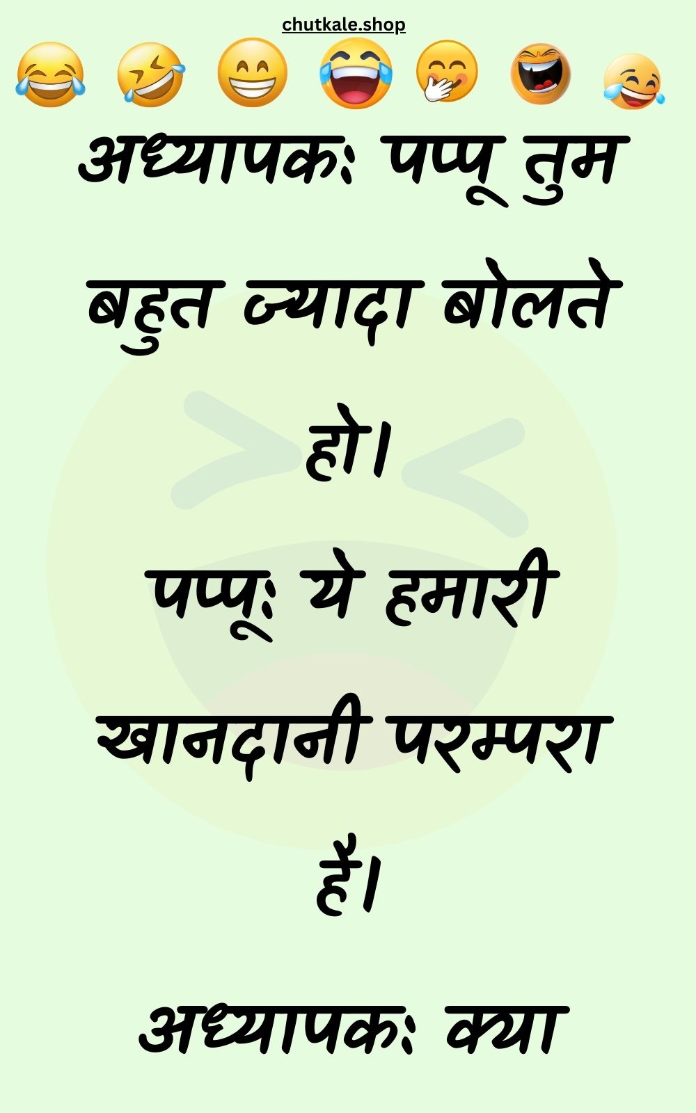 Funny Hindi Jokes