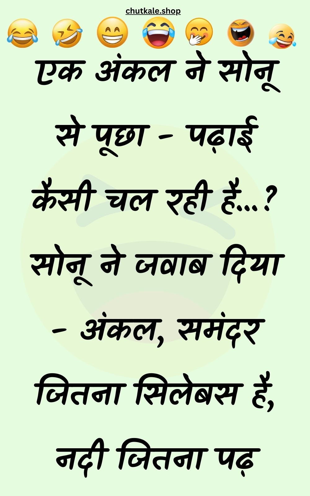 Funny Hindi Jokes