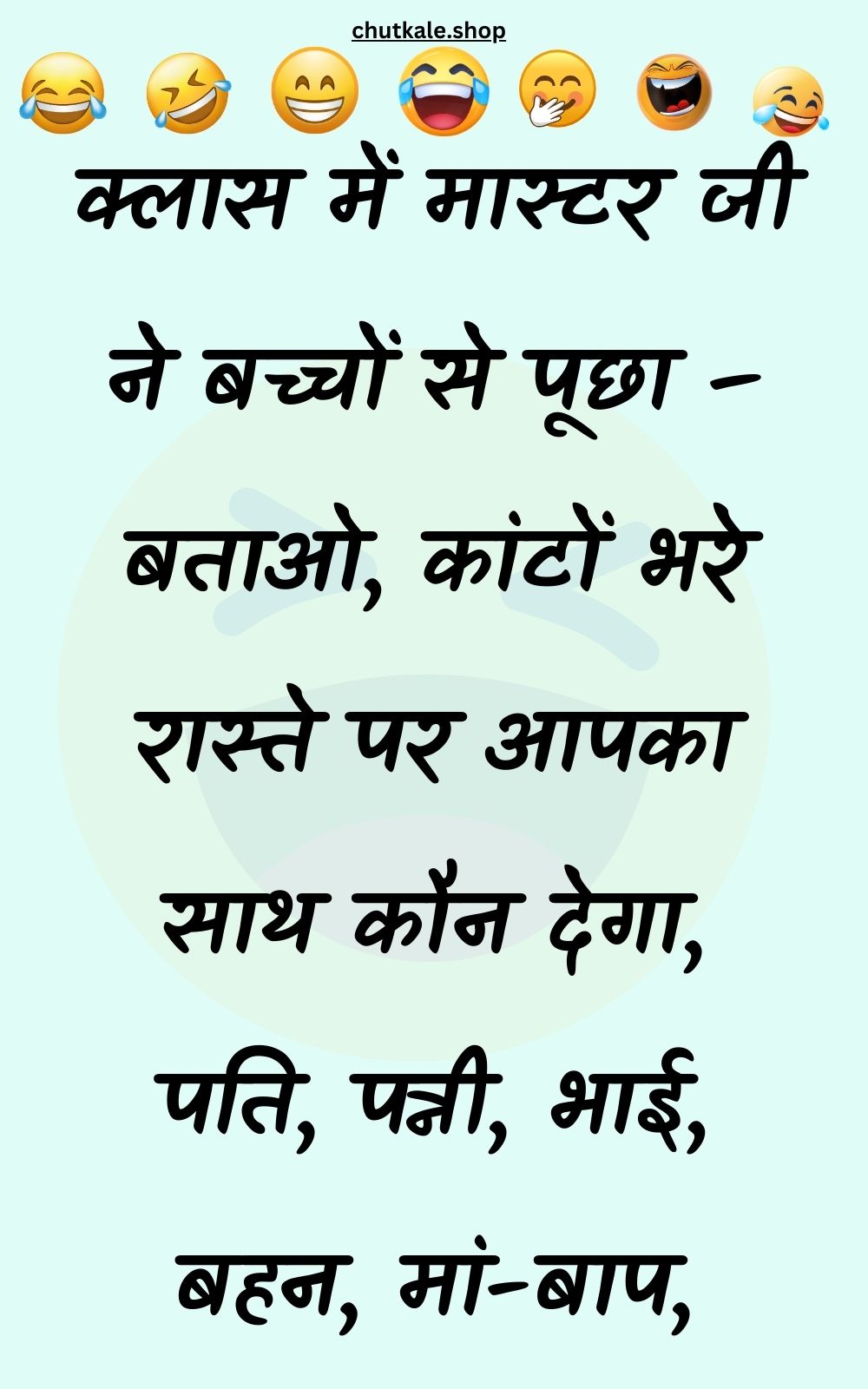 Funny Hindi Jokes