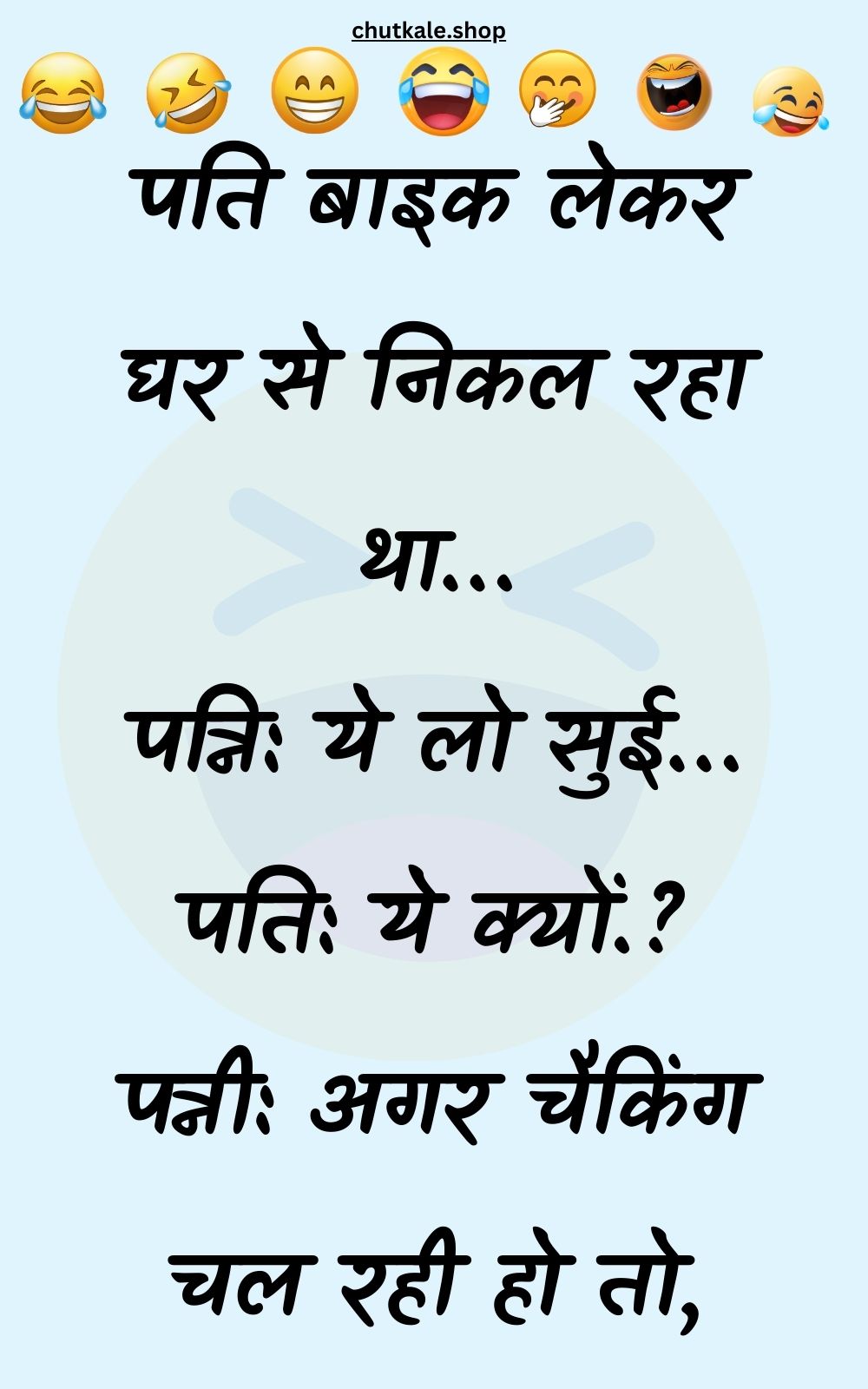 Funny Hindi Jokes