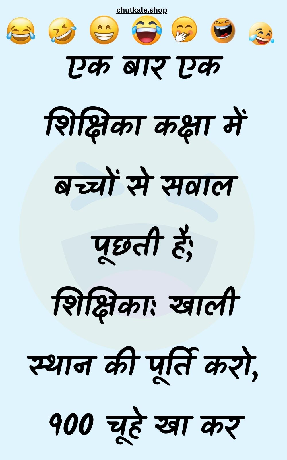 Funny Hindi Jokes