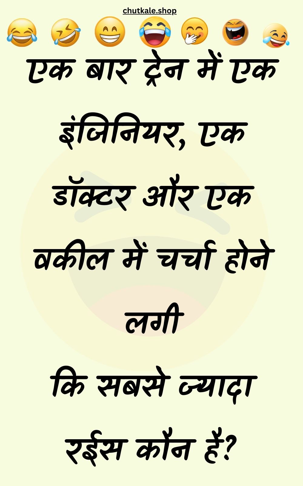 Funny Hindi Jokes