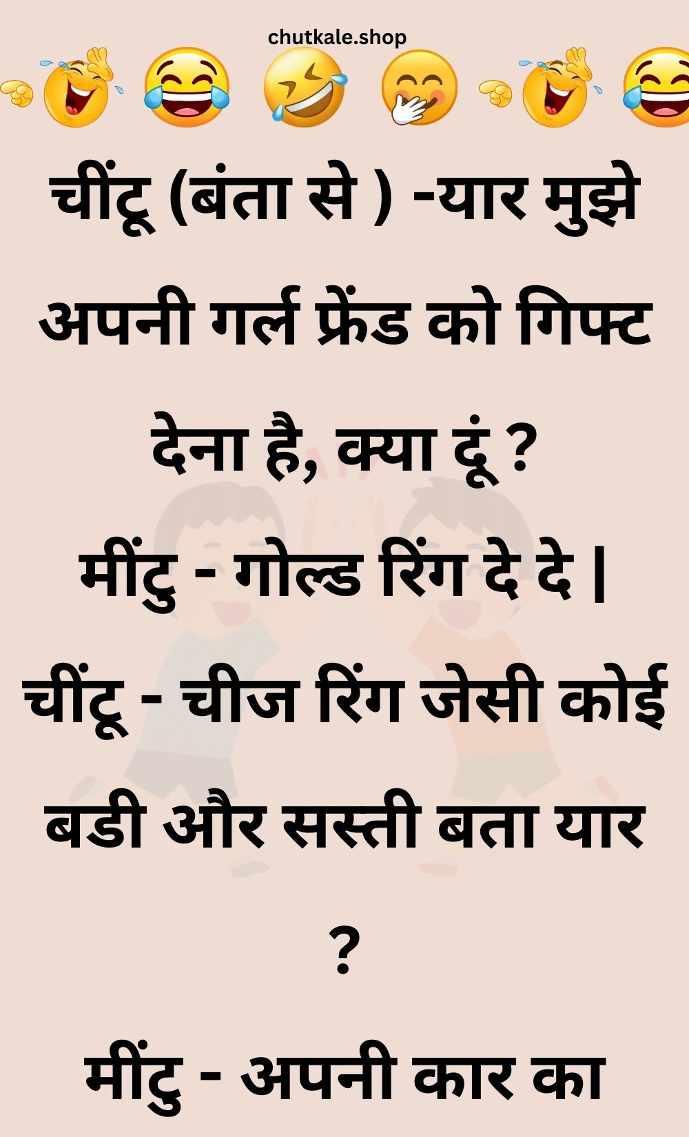 Funny Hindi Jokes