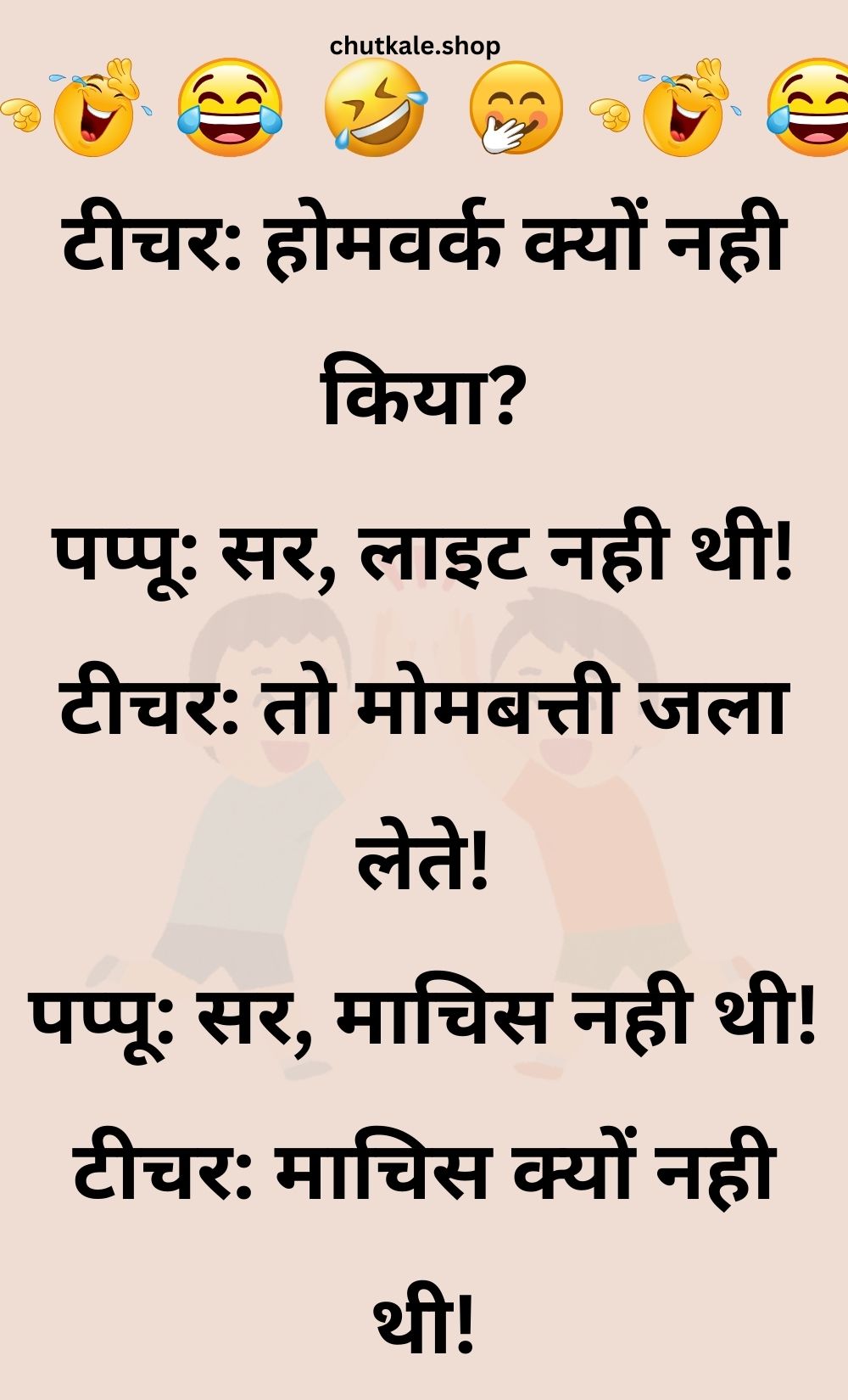 Funny Hindi Jokes