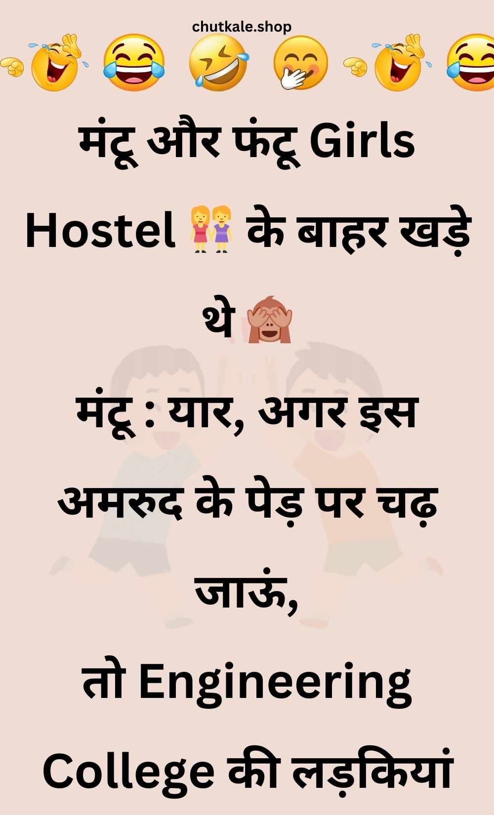 Funny Hindi Jokes