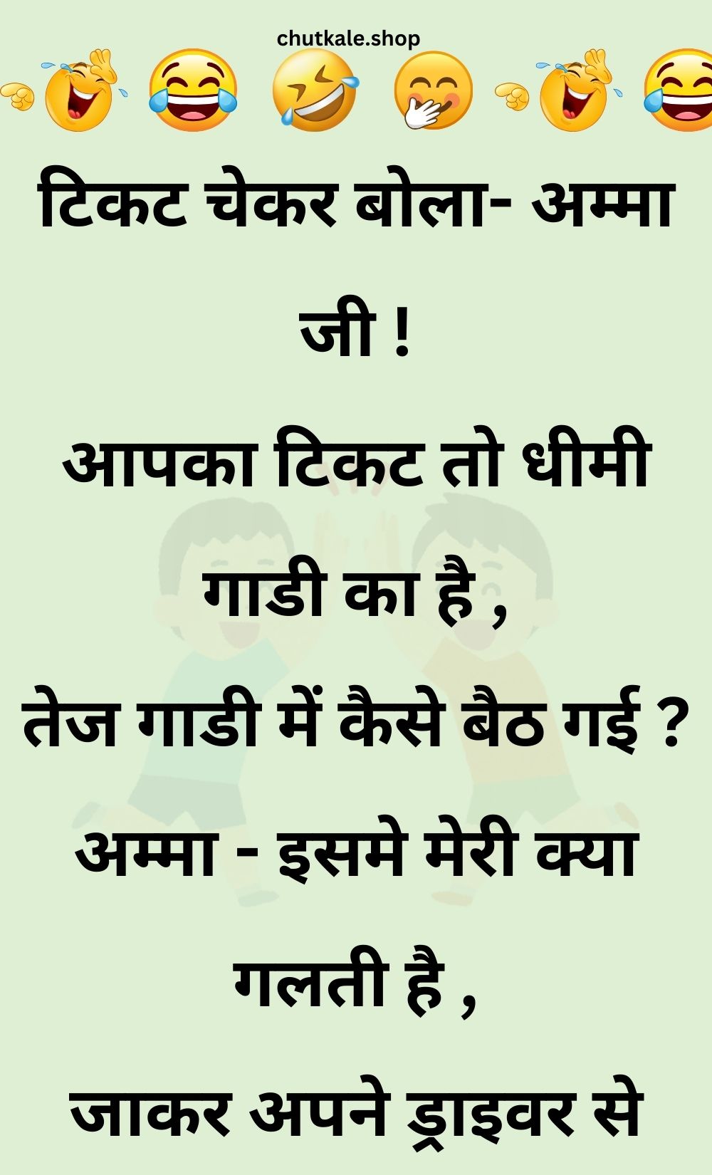 Funny Hindi Jokes