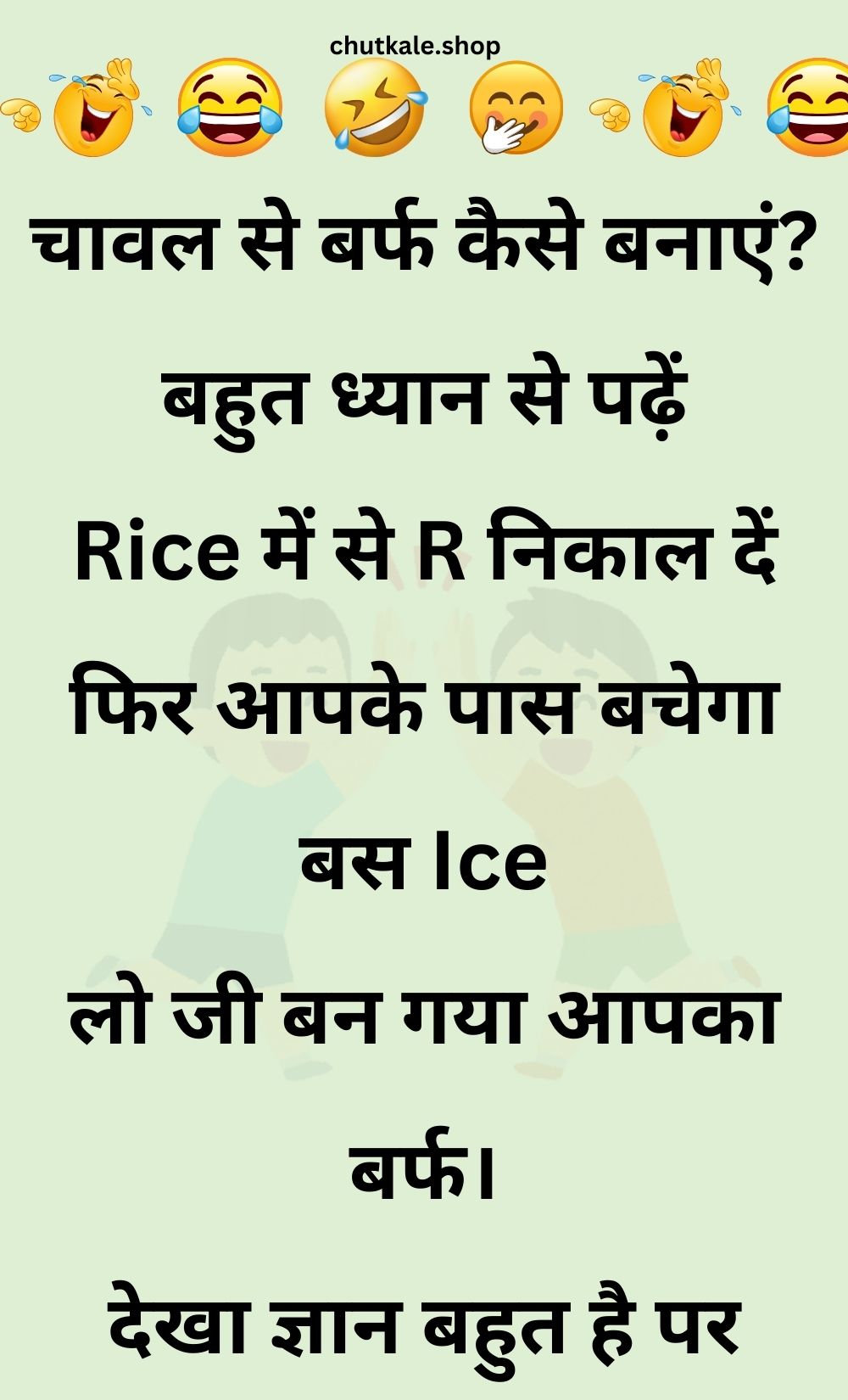 Funny Hindi Jokes