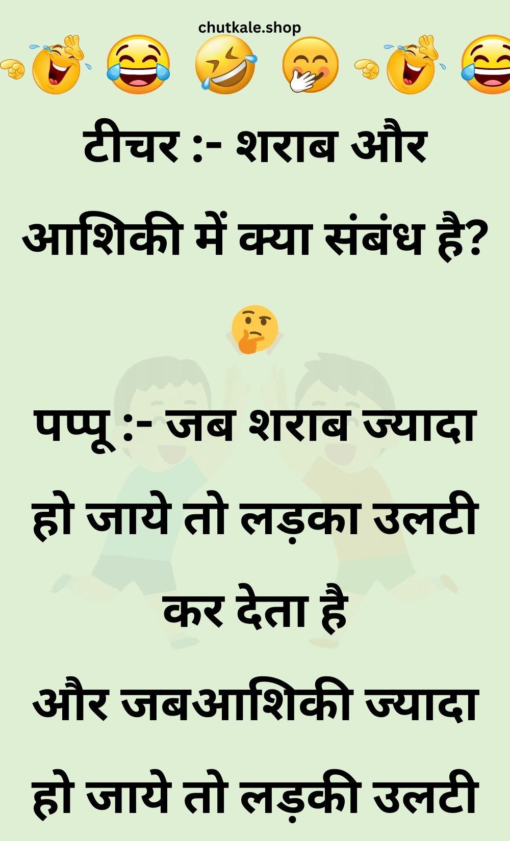 Funny Hindi Jokes