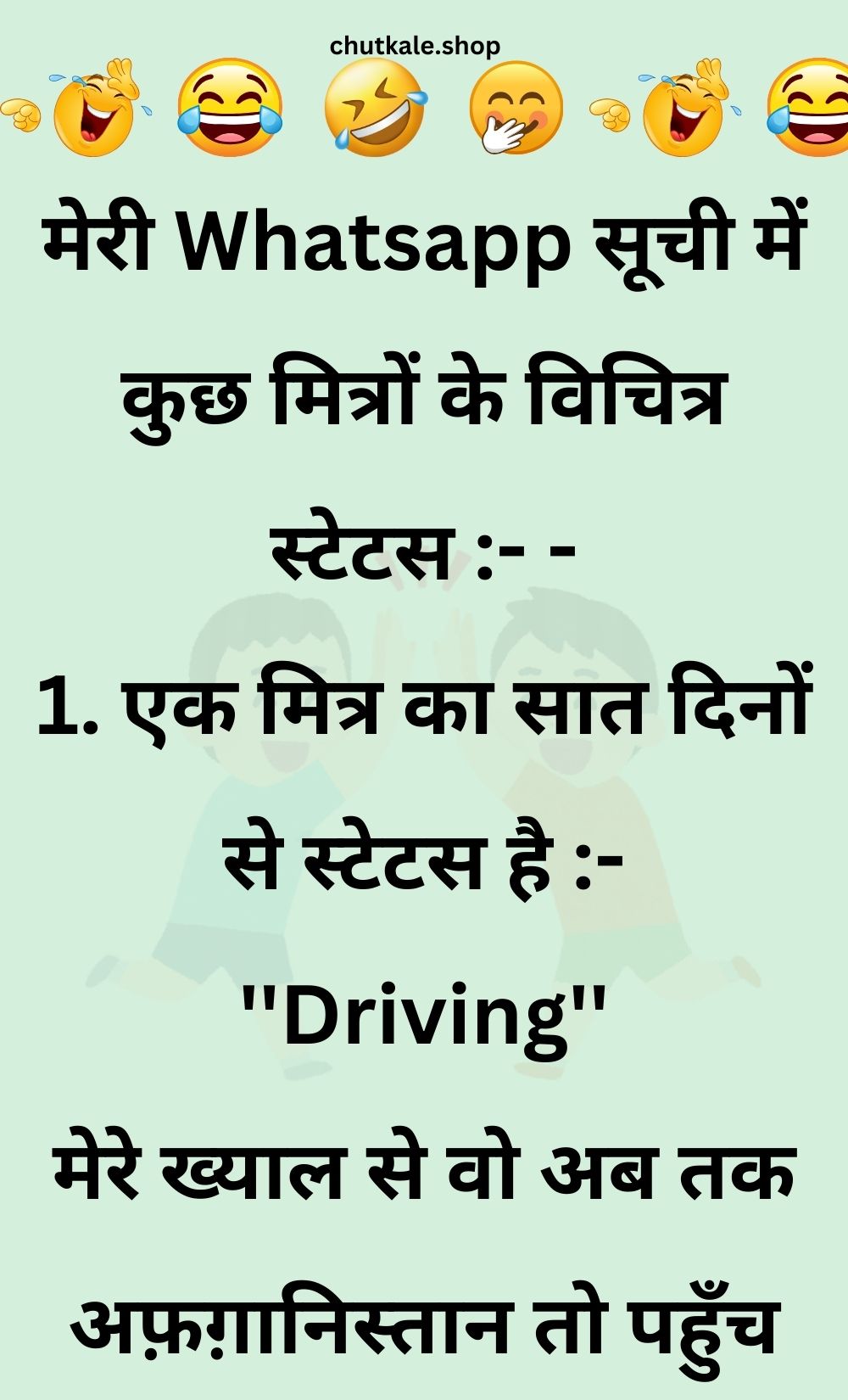 Funny Hindi Jokes