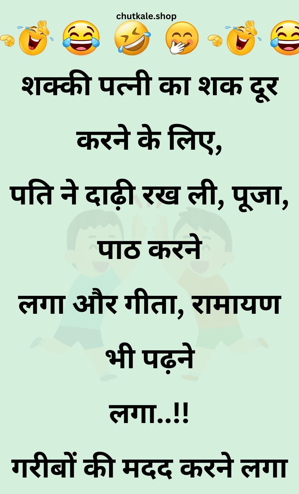 Funny Hindi Jokes