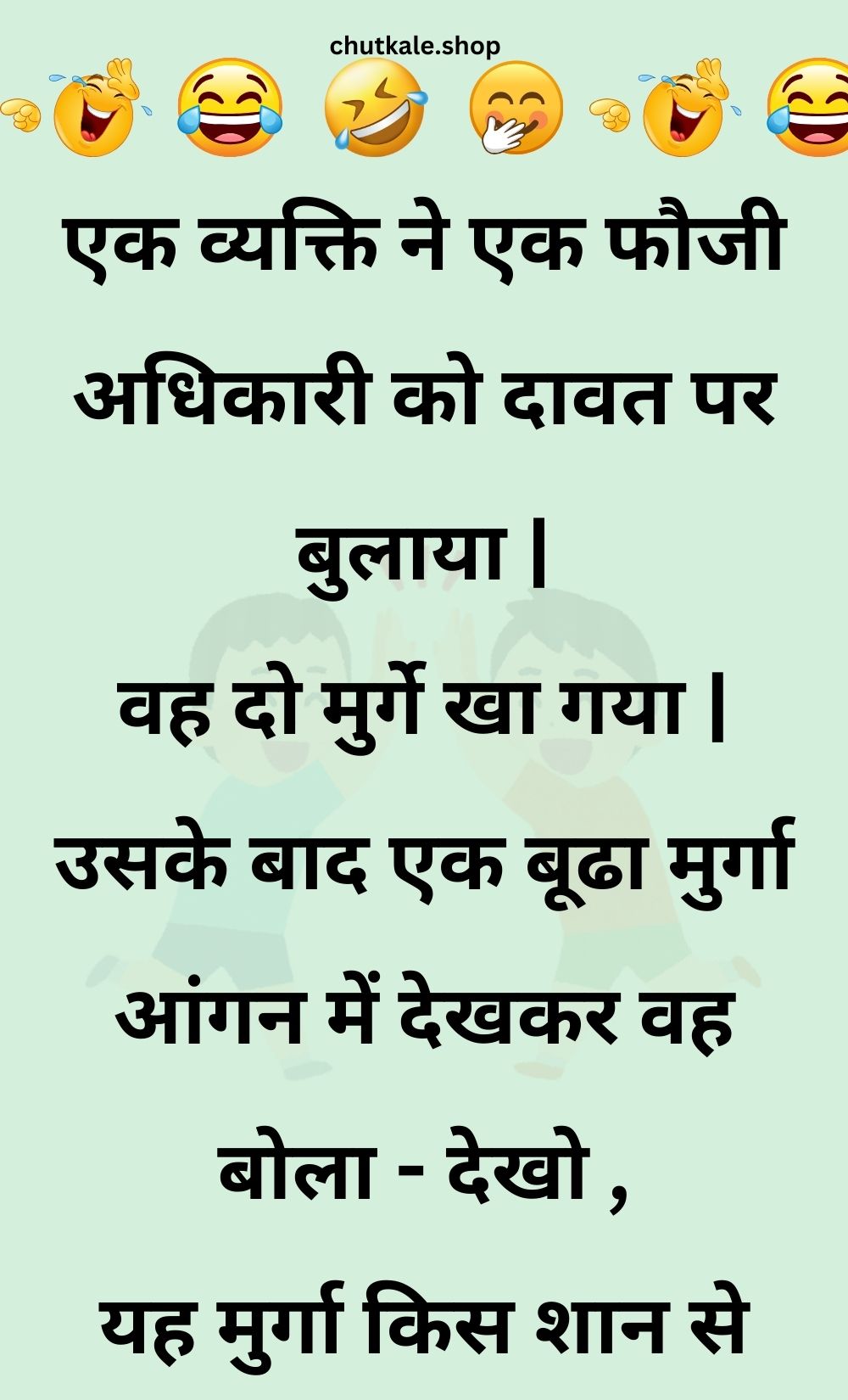 Funny Hindi Jokes