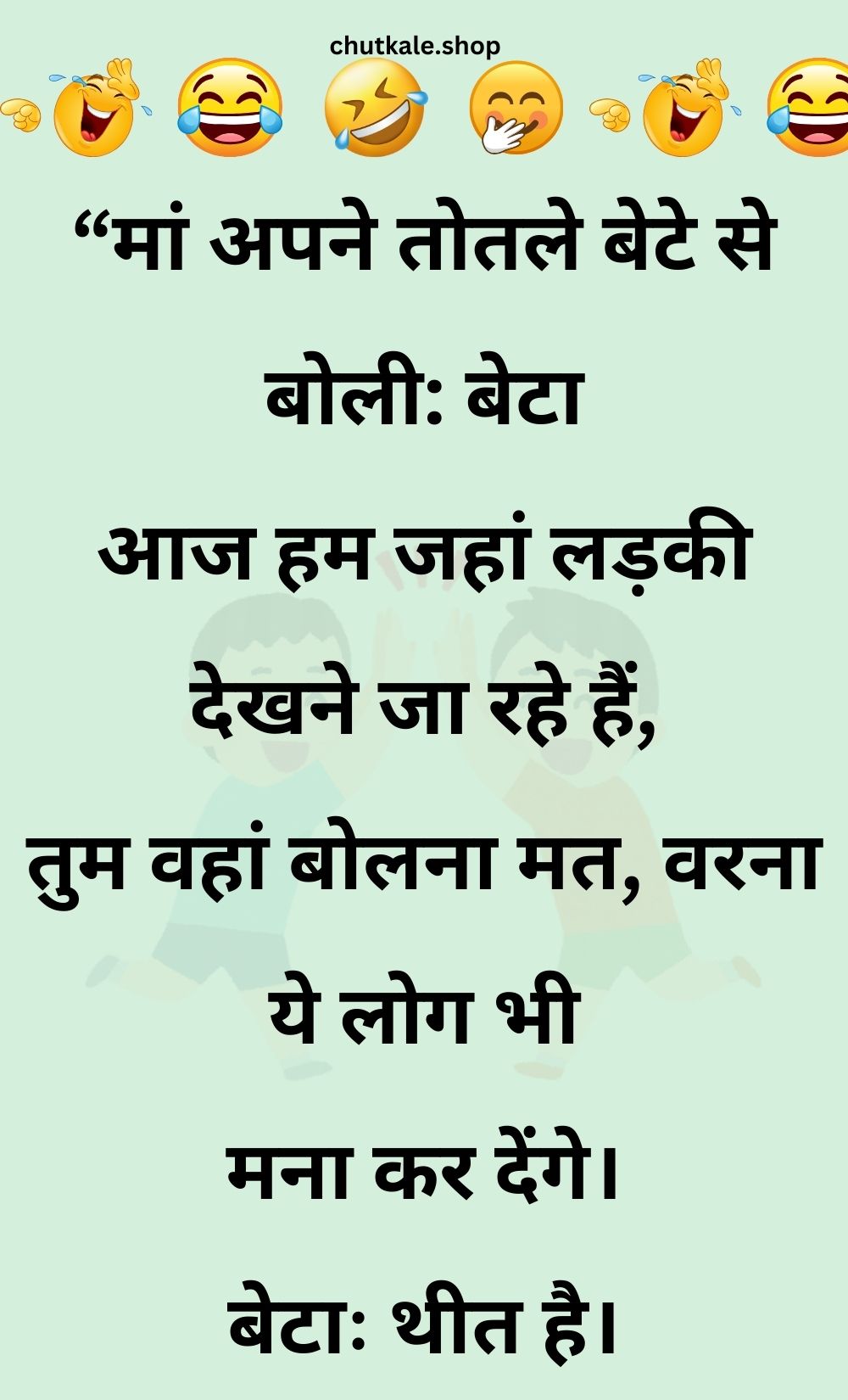 Funny Hindi Jokes